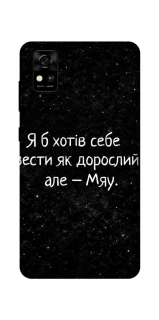 Чохол на ZTE Blade A31 Мяу фото 1 з 1