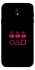 Чохол на Samsung J730 Galaxy J7 (2017) squid game v3 фото 1 з 1