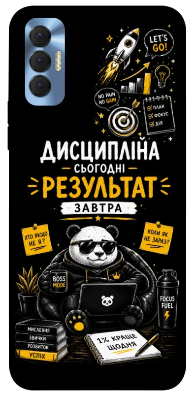 Чохол на TECNO Spark 8P Дисципліна фото 1 з 1