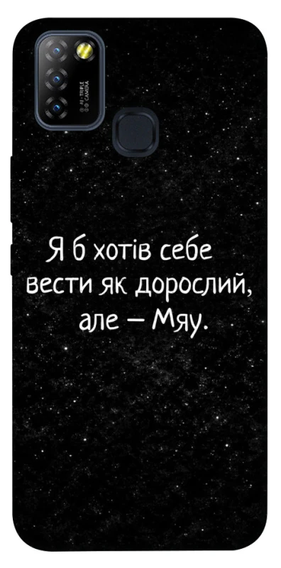 Чохол на Infinix Hot 10 Lite Мяу фото 1 з 1