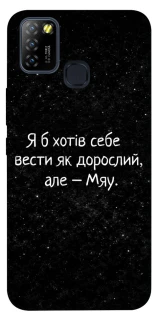 Чохол на Infinix Hot 10 Lite Мяу фото 1 з 1