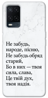 Чохол на Oppo A54 4G Не забудь фото 1 з 1