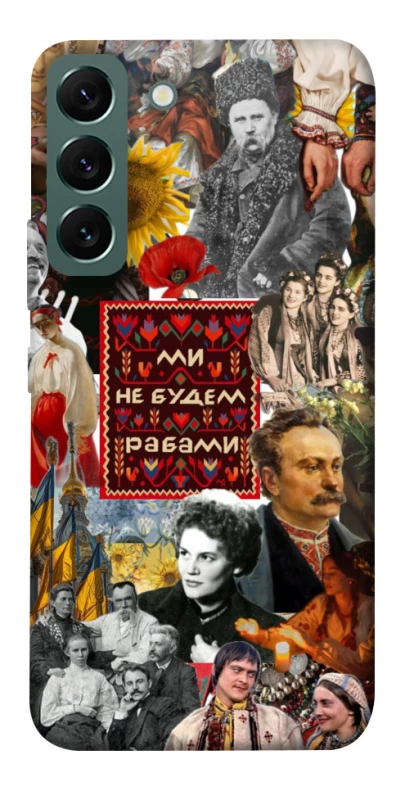Чехол на Samsung Galaxy S22 Ukraine style ver.9 фото 1 из 1