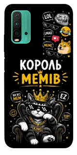Чехол на Xiaomi Redmi Note 9 4G / Redmi 9 Power Король мемів фото 1 из 1