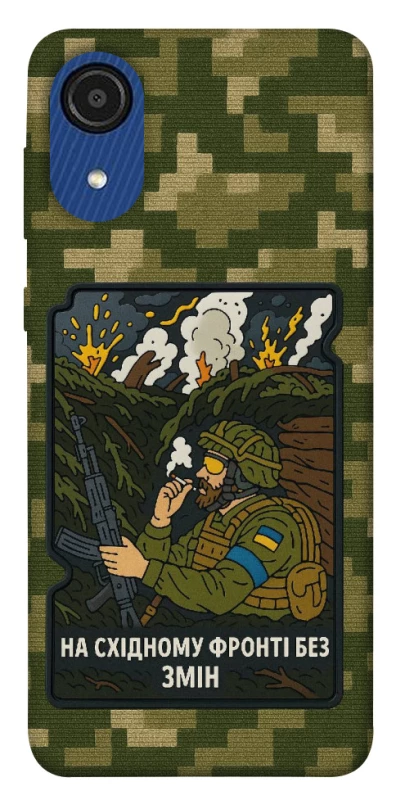Чохол на Samsung Galaxy A03 Core На східному фронті без змін фото 1 з 1