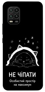 Чохол на Xiaomi Mi 10 Lite Не чіпати фото 1 з 1