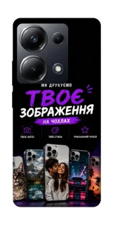 Чехол на Xiaomi Poco M6 Pro 4G Дизайн Клієнта фото 1 из 1