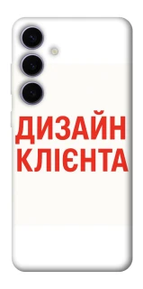 Чохол на Samsung Galaxy S25+ Дизайн Клієнта фото 1 з 1