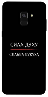 Чехол на Samsung A530 Galaxy A8 (2018) Сила Духу фото 1 из 1