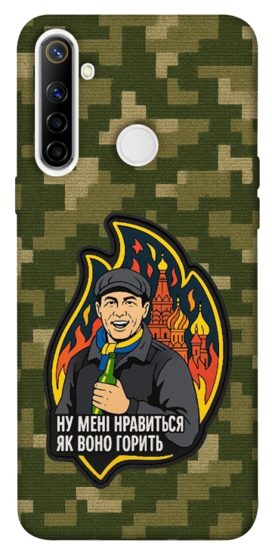 Чохол на Realme 6i Ну мені нравиться як воно горить фото 1 з 1