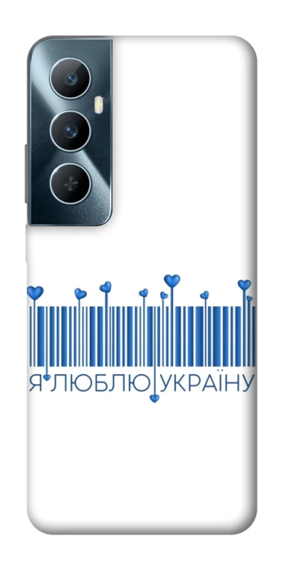 Чохол на Realme C65 4G Я люблю Україну фото 1 з 1