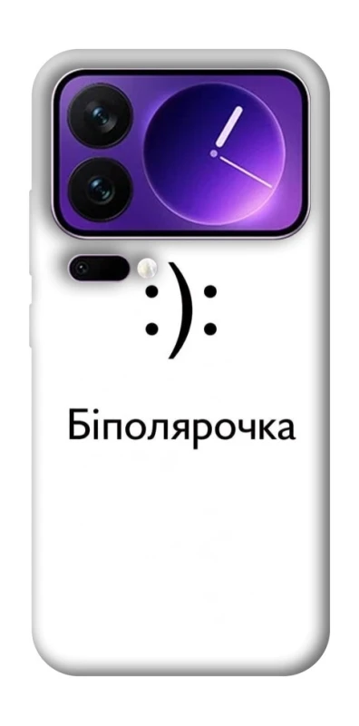 Чохол на Xiaomi 17 Pro Max Біполярочка фото 1 з 1