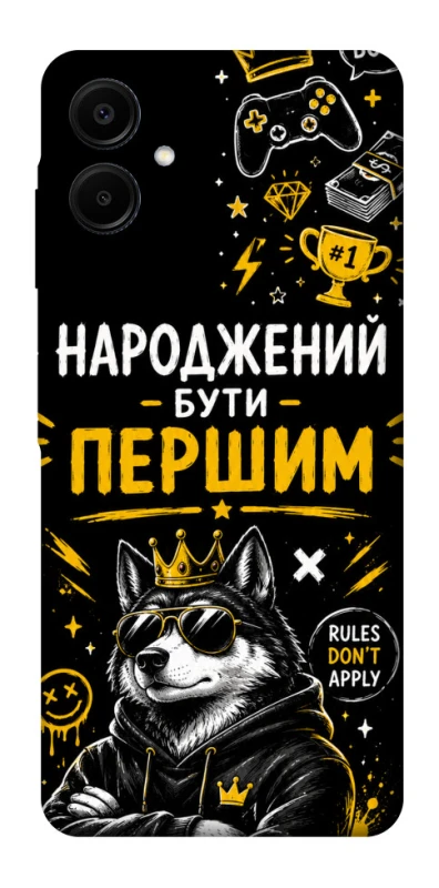 Чехол на Samsung Galaxy A06 Народжений бути Першим фото 1 из 1