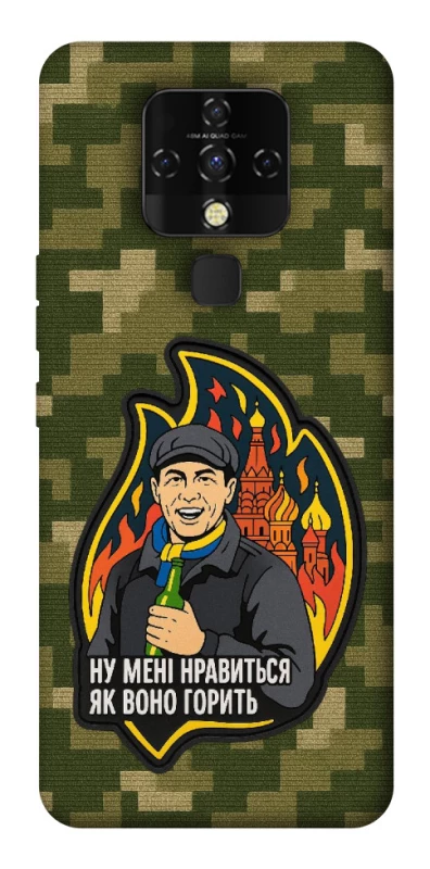 Чохол на TECNO Camon 16 SE Ну мені нравиться як воно горить фото 1 з 1