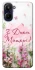 Чехол на Realme 10 4G Mother's Day ver.3 фото 1 из 1