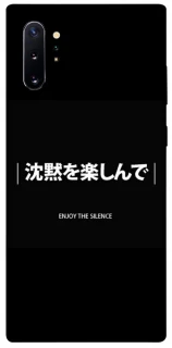 Чехол на Samsung Galaxy Note 10 Plus Japanese Silence фото 1 из 1