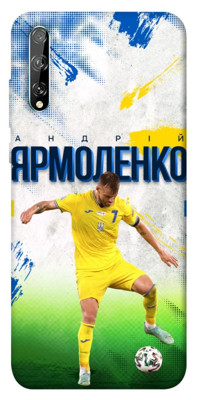 Чехол на Huawei P Smart S Ярмоленко №7 фото 1 из 1