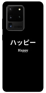 Чехол на Samsung Galaxy S20 Ultra Japanese Happy фото 1 из 1