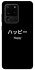 Чохол на Samsung Galaxy S20 Ultra Japanese Happy фото 1 з 1