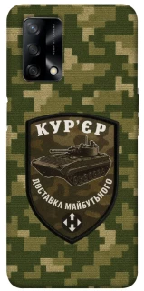 Чохол на Oppo A74 4G Кур'єр фото 1 з 1