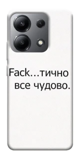 Чохол на Xiaomi Redmi Note 13 4G Все чудово фото 1 з 1