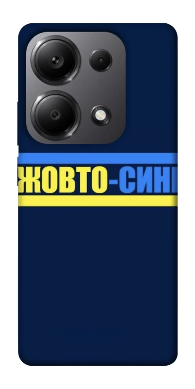 Чехол на Xiaomi Redmi Note 13 Pro 4G UA-Football ver.8 фото 1 из 1