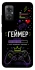 Чехол на Xiaomi Redmi Note 11R Геймер фото 1 из 1