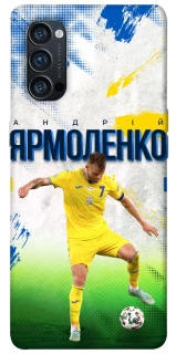 Чехол на Oppo Reno 4 Pro 5G Ярмоленко №7 фото 1 из 1