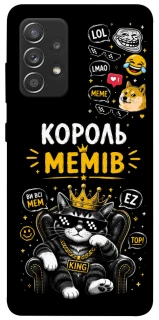 Чохол на Samsung Galaxy A52 4G / A52 5G Король мемів фото 1 з 1