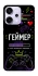 Чехол на Oppo Reno 14 Pro Геймер фото 1 из 1