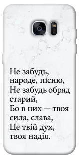 Чохол на Samsung G935F Galaxy S7 Edge Не забудь фото 1 з 1