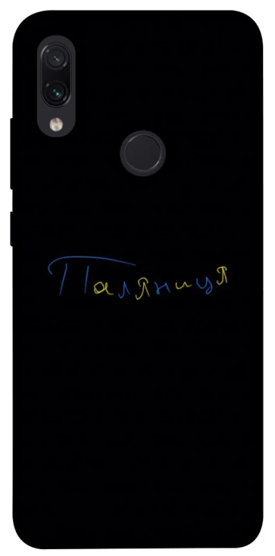 Чехол на Xiaomi Redmi Note 7 / Note 7 Pro / Note 7s Паляниця UA фото 1 из 1