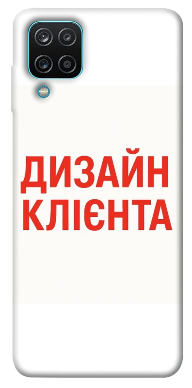 Чохол на Samsung Galaxy M12 Дизайн Клієнта фото 1 з 1