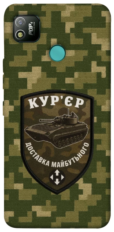 Чохол на TECNO POP 4 Кур'єр фото 1 з 1