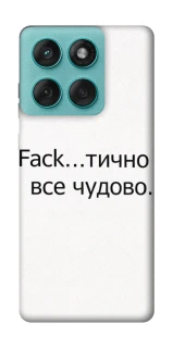 Чохол на Motorola Edge 60 Fusion Все чудово фото 1 з 1