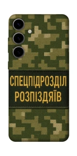 Чохол на Samsung Galaxy S25 FE Спецпідрозділ фото 1 з 1