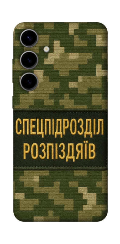Чохол на Samsung Galaxy S25 Спецпідрозділ фото 1 з 1