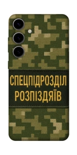 Чохол на Samsung Galaxy S25 Спецпідрозділ фото 1 з 1