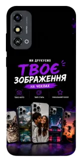 Чехол на ZTE Blade A53 Дизайн Клієнта фото 1 из 1