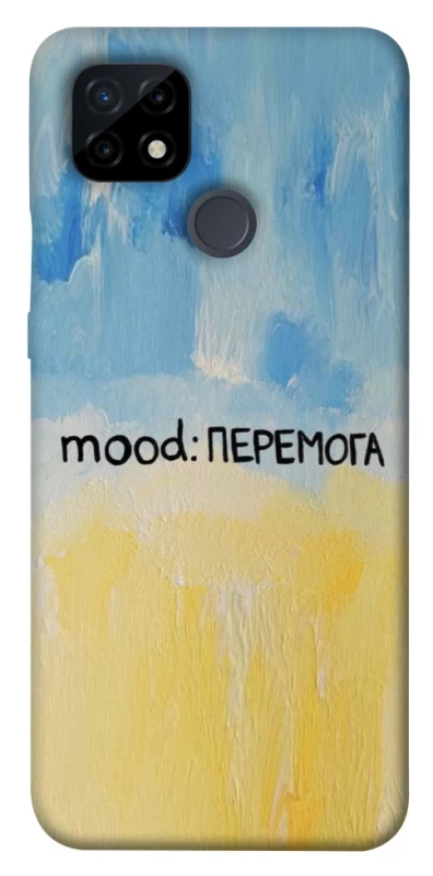 Чохол на Realme C21 Mood Peremoga фото 1 з 1