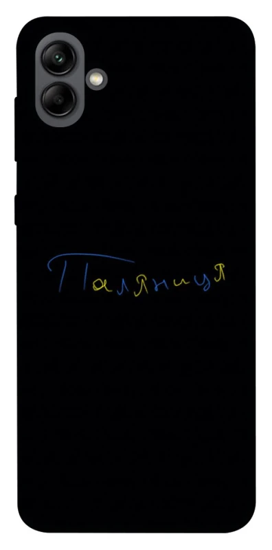 Чохол на Samsung Galaxy A04 Паляниця UA фото 1 з 1