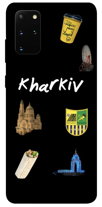 Чехол на Samsung Galaxy S20+ Kharkiv фото 1 из 1