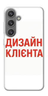 Чехол на Samsung Galaxy S24+ Дизайн Клієнта фото 1 из 1