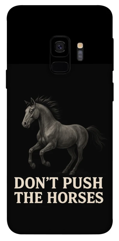 Чохол на Samsung Galaxy S9 Don't push the horses фото 1 з 1