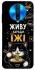 Чохол на Xiaomi Poco X2 Живу заради їжі фото 1 з 1