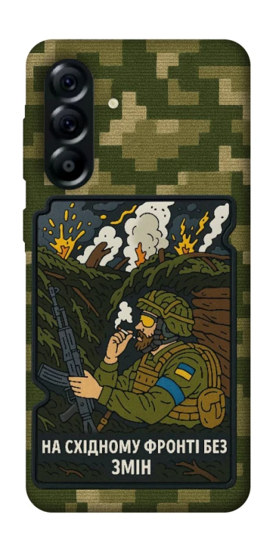 Чехол на Samsung Galaxy A57 5G На восточном фронте без перемен фото 1 из 1