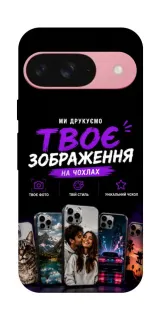 Чохол на Google Pixel 9 Дизайн Клієнта фото 1 з 1