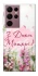 Чехол на Samsung Galaxy S22 Ultra Mother's Day ver.3 фото 1 из 1