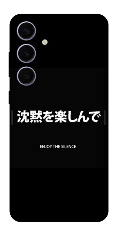 Чехол на Samsung Galaxy S25+ Japanese Silence фото 1 из 1