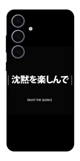 Чехол на Samsung Galaxy S25+ Japanese Silence фото 1 из 1
